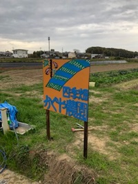 観光農園(貸農園)について